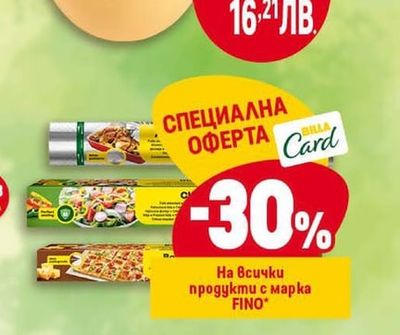 FINO продукти с марка
