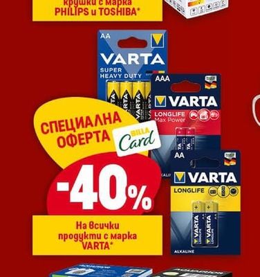 VARTA продукти