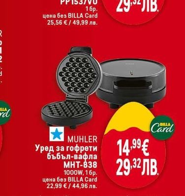 TEFAL Везна за тяло PP1537V0