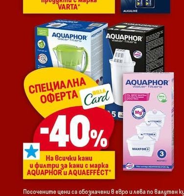 AQUAPHOR кани и филтри за кани
