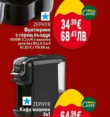 MAGICOOK Уред за паста MK-PM5150CR