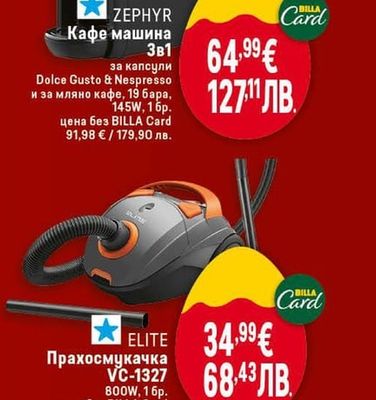ZEPHYR Кафе машина 3в1