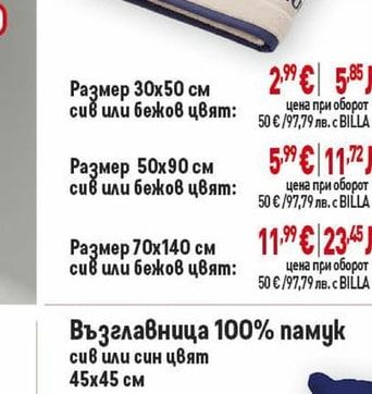 Кърпа за баня 100% памук сив или бежов цвят Размер 30х50 см