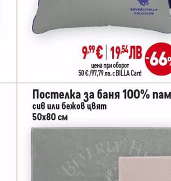 Одеяло 60% памук, 40% акрил сив или син цвят 140х190 см
