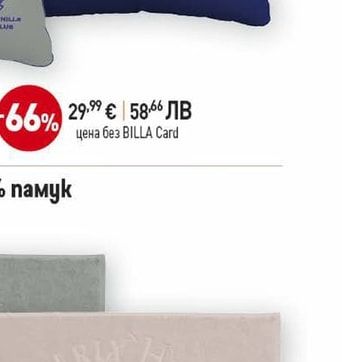 Възглавница 100% памук сив или син цвят 45х45 см
