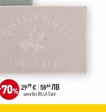 Постелка за баня 100% памук сив или бежов цвят 50х80 см