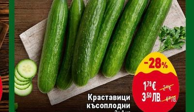 Краставици късоплодни