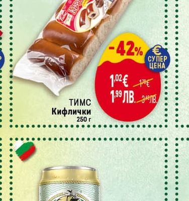 ТИМС ТИМС Кифлички