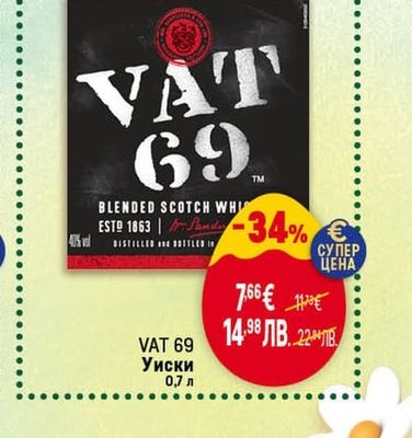 VAT 69 VAT 69 Уиски