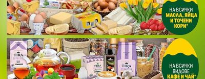 МАСЛА, ЯЙЦА И ТОЧЕНИ КОРИ