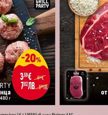 MEAT (R)EVOLUTION MEAT (R)EVOLUTION Ръмп от младо телешко