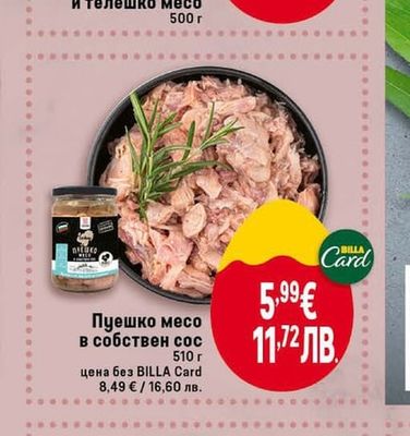 Кайма смес от агнешко и телешко месо