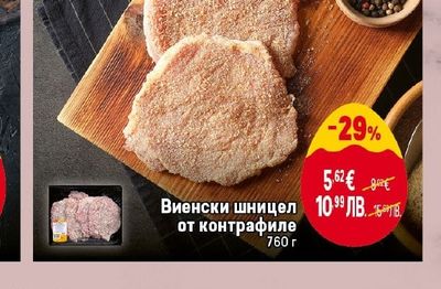 Виенски шницел от контрафиле