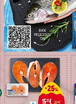OCEAN FISH OCEAN FISH Сьомга котлет
