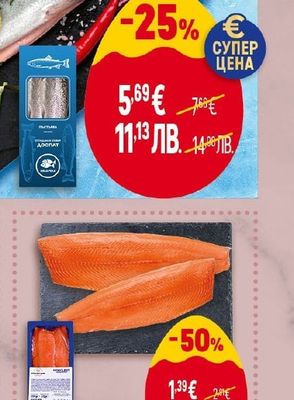 Херинга филе гурме