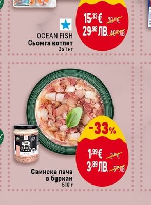 Свинска пача в буркан