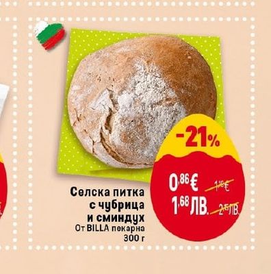 BILLA Селска питка с чубрица и сминдух