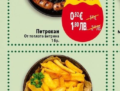 Петрохан