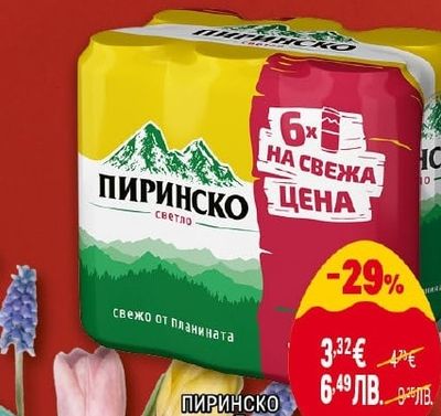 ПИРИНСКО Бира мултипак 6 х 0,5 л