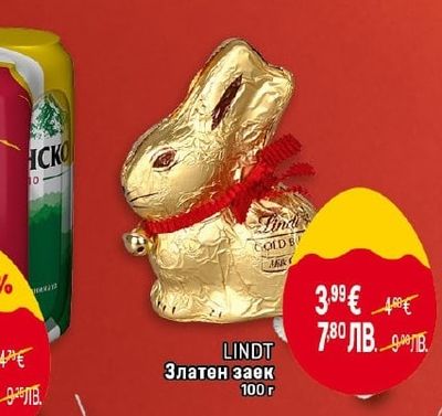 LINDT Златен заек