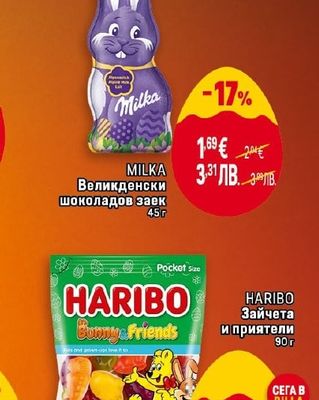 MILKA Великденски шоколадов заек