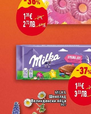 ТРАЯНА Макси Тунквани бисквити Малина