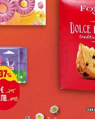 MILKA Шоколад Великденски яйца
