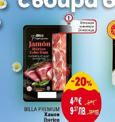 BILLA PREMIUM Хамон Iberico