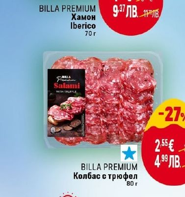 BILLA PREMIUM Колбас с трюфел