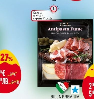 BILLA PREMIUM Антипасти