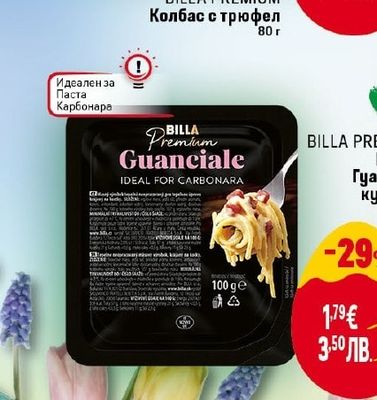 BILLA PREMIUM Бекон Гуанчале кубчета