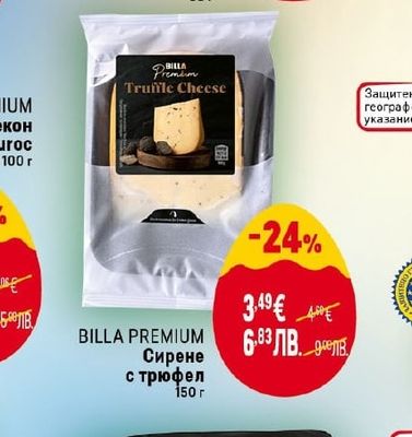 BILLA PREMIUM Чоризо Iberico