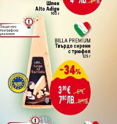 BILLA PREMIUM Шпек Alto Adige