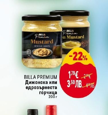BILLA PREMIUM Бекон Duroc