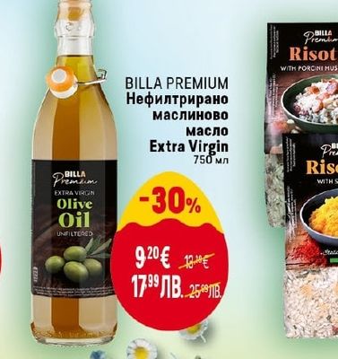 BILLA PREMIUM Краве масло с морска сол
