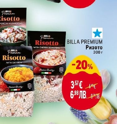 BILLA PREMIUM Пармиджано Реджано отлежало