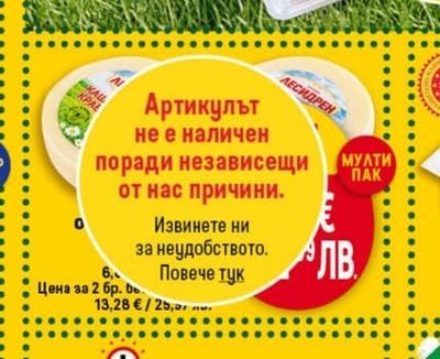 Яйца Размер М