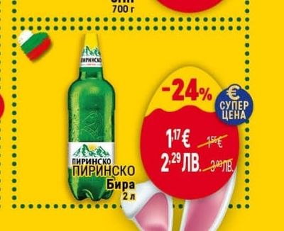 ДИМИТЪР МАДЖАРОВ Краве сирене знп