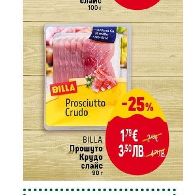 CLEVER Свинска шунка слайс