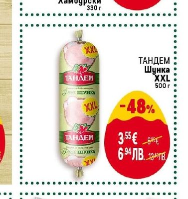 CLEVER Колбас тип Телешки, Камчия или Хамбурски