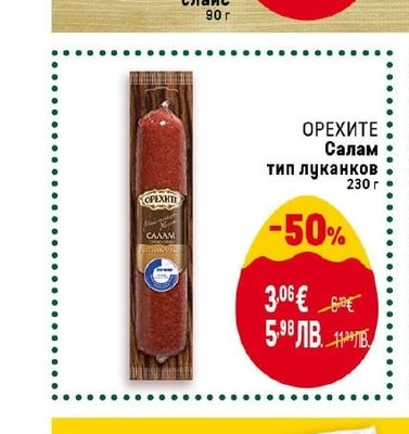 BILLA Прошуто Крудо слайс