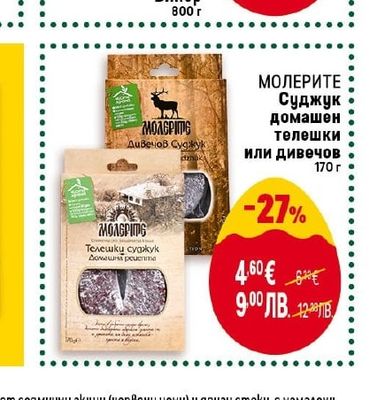 LEKI Кренвирши Винер