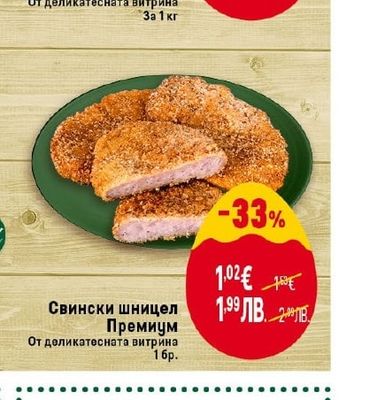 Салата Морски дар