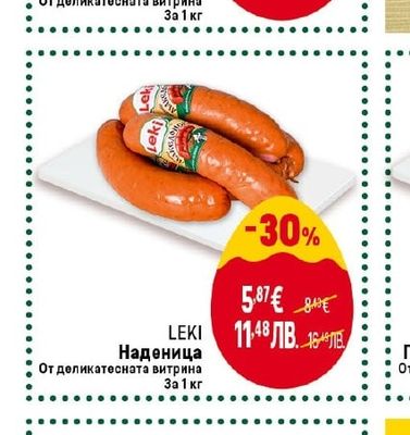БРАВО Кренвирши