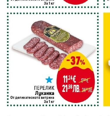LEKI Наденица