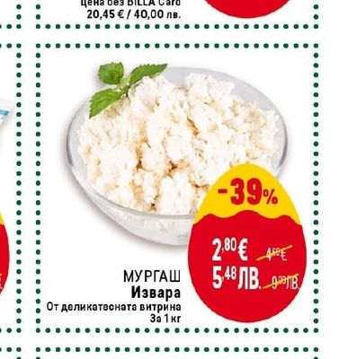 GRAN D'ORO GRAN D'ORO Сирене Бри 60%