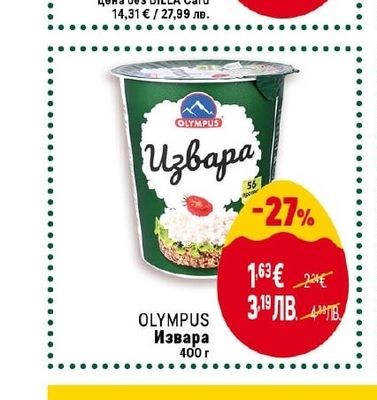 БЕЛИИСА БЕЛИИСА Кашкавал от краве мляко
