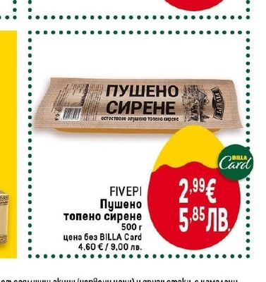 GOLDSTEIG GOLDSTEIG Ементал слайс