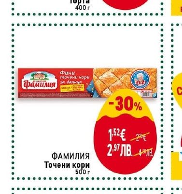 ALMONDY Торта