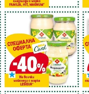 FAMILIA, HIT, MAGNUM сладоледи